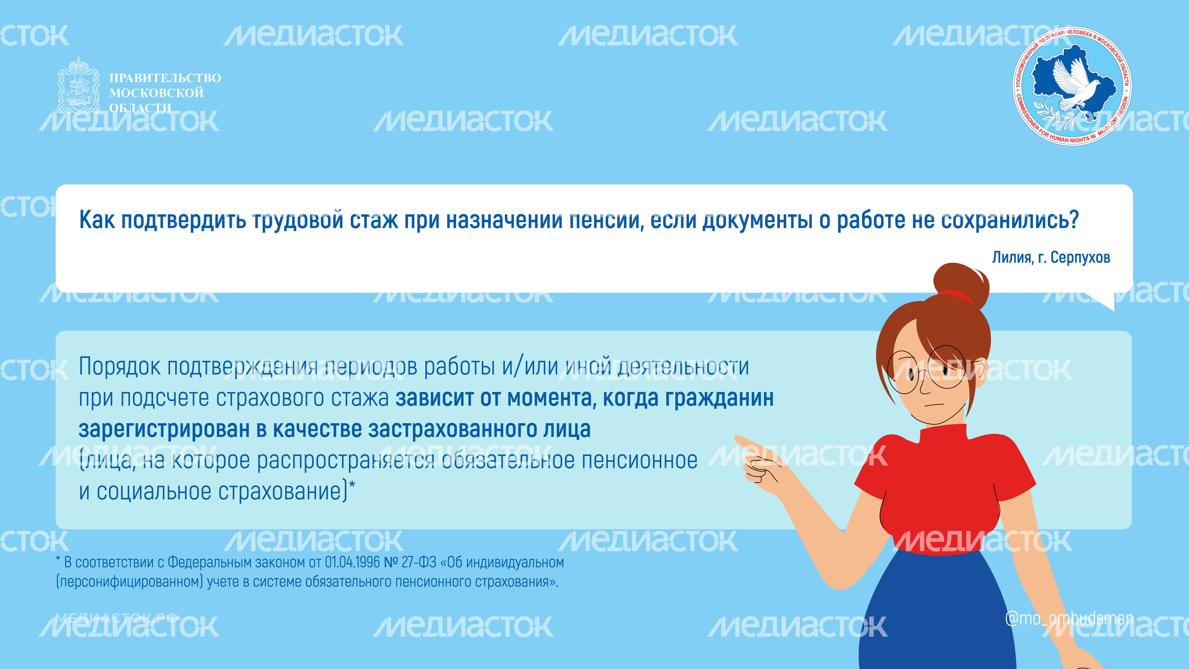 Как подтвердить трудовой стаж при назначении пенсии горизонталь 01 Как подтвердить трудовой стаж при назначении пенсии горизонталь 01