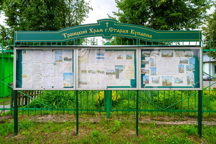 Церковь Троицы Живоначальной в Старой Купавне Богородского округа