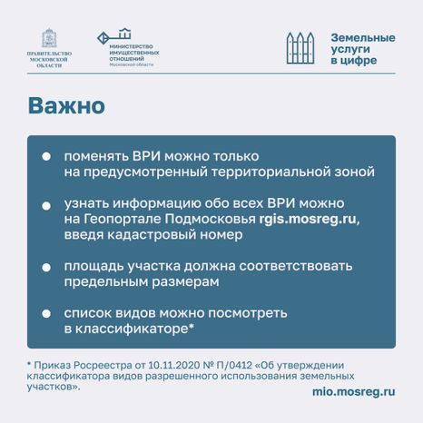 Предоставление расчета платы-2024_Квадрат-05