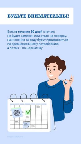 Счетчики вышли из строя вертикаль 07