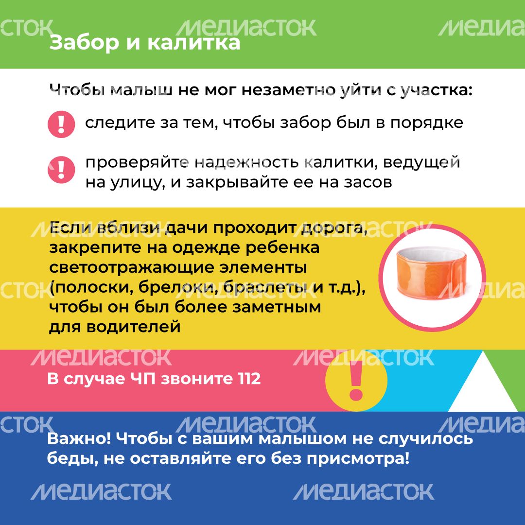 Отдых на даче с детьми квадрат (8).png