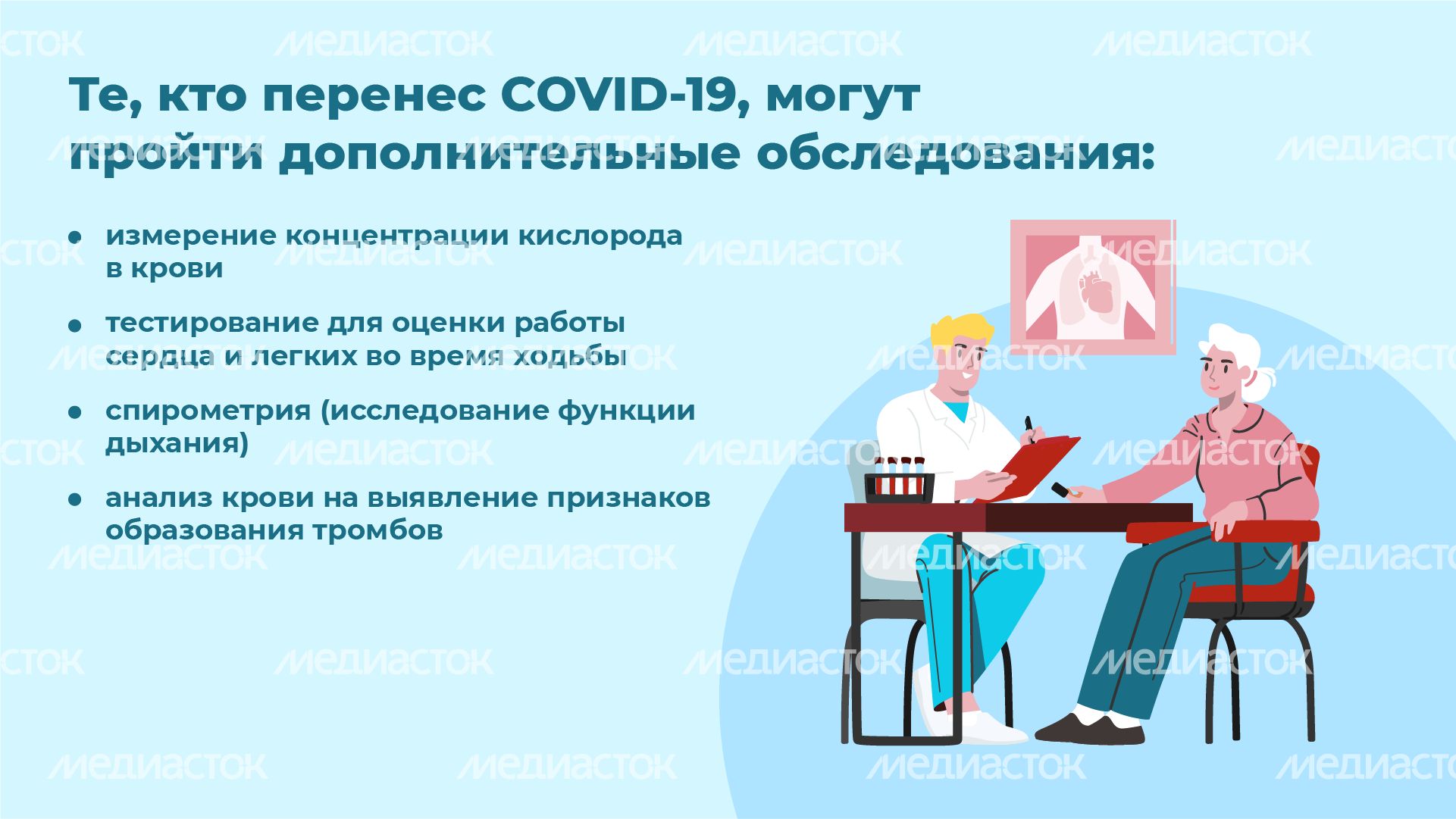 Диспансеризация 2024 - горизонталь-09 Диспансеризация 2024 - горизонталь-09