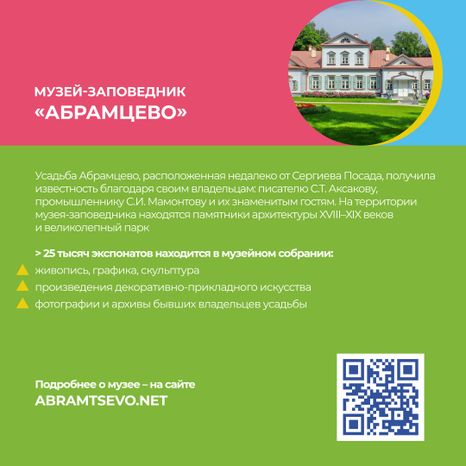 уппр_день_музеев_кв_3.jpg