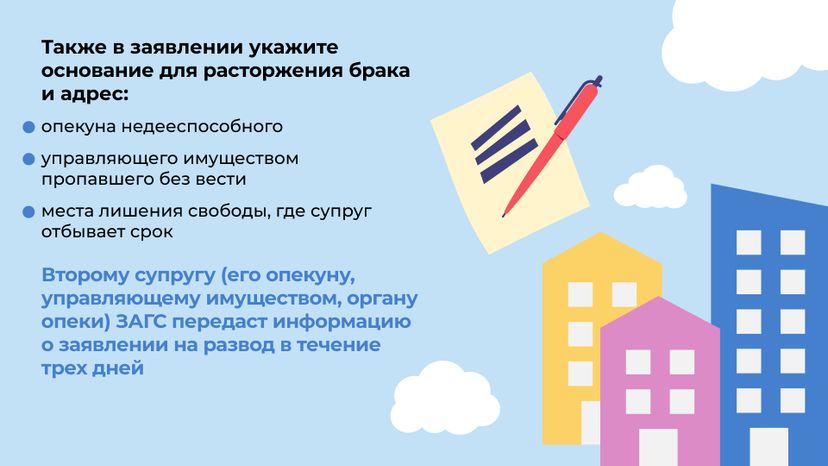 загс_расторжение_брака_один_гор_4.jpg