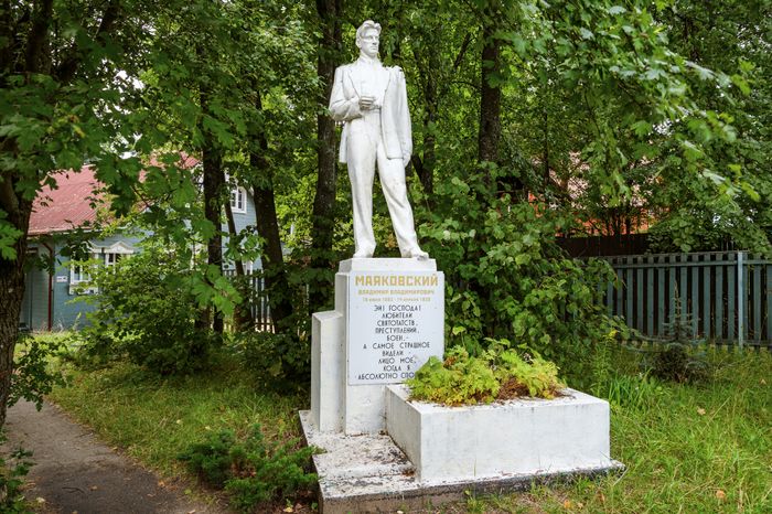 Пушкино. Дача-музей В.В. Маяковского на Акуловой горе