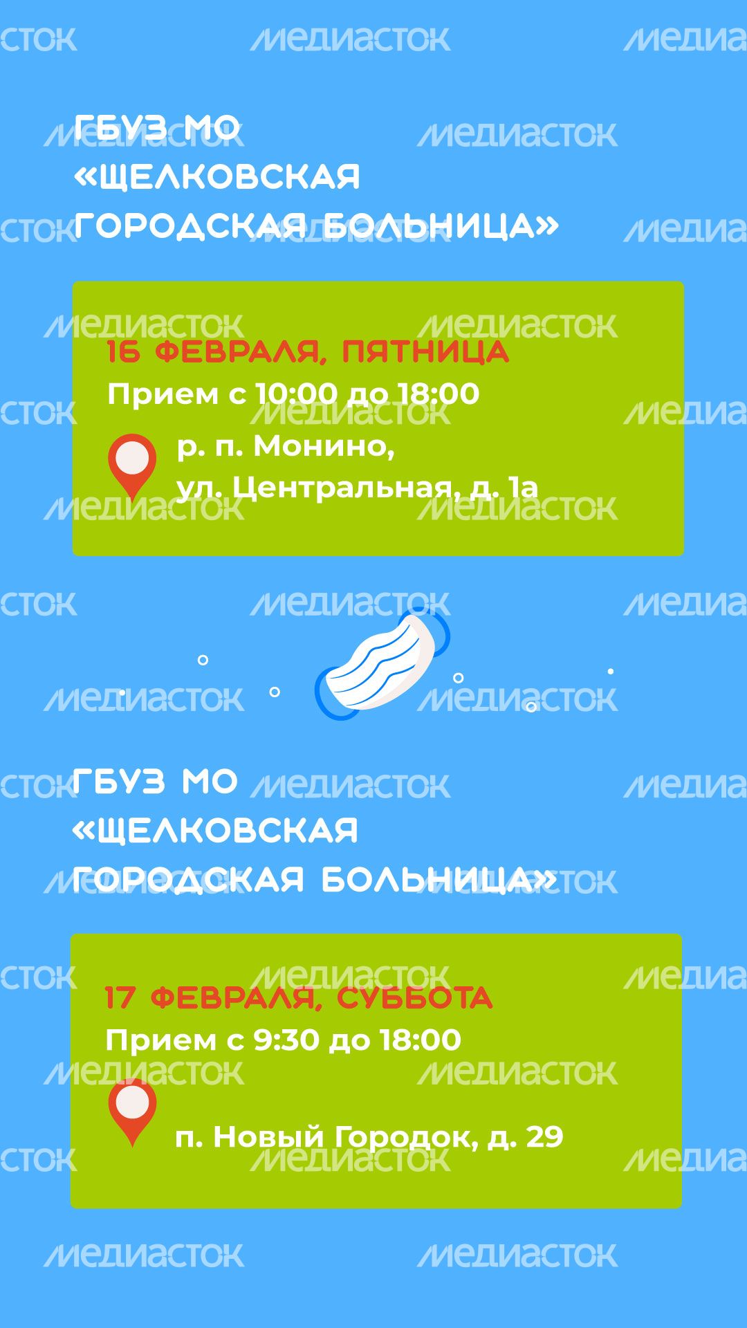 Передвижной-мобильный-комплекс-вертикаль-08
