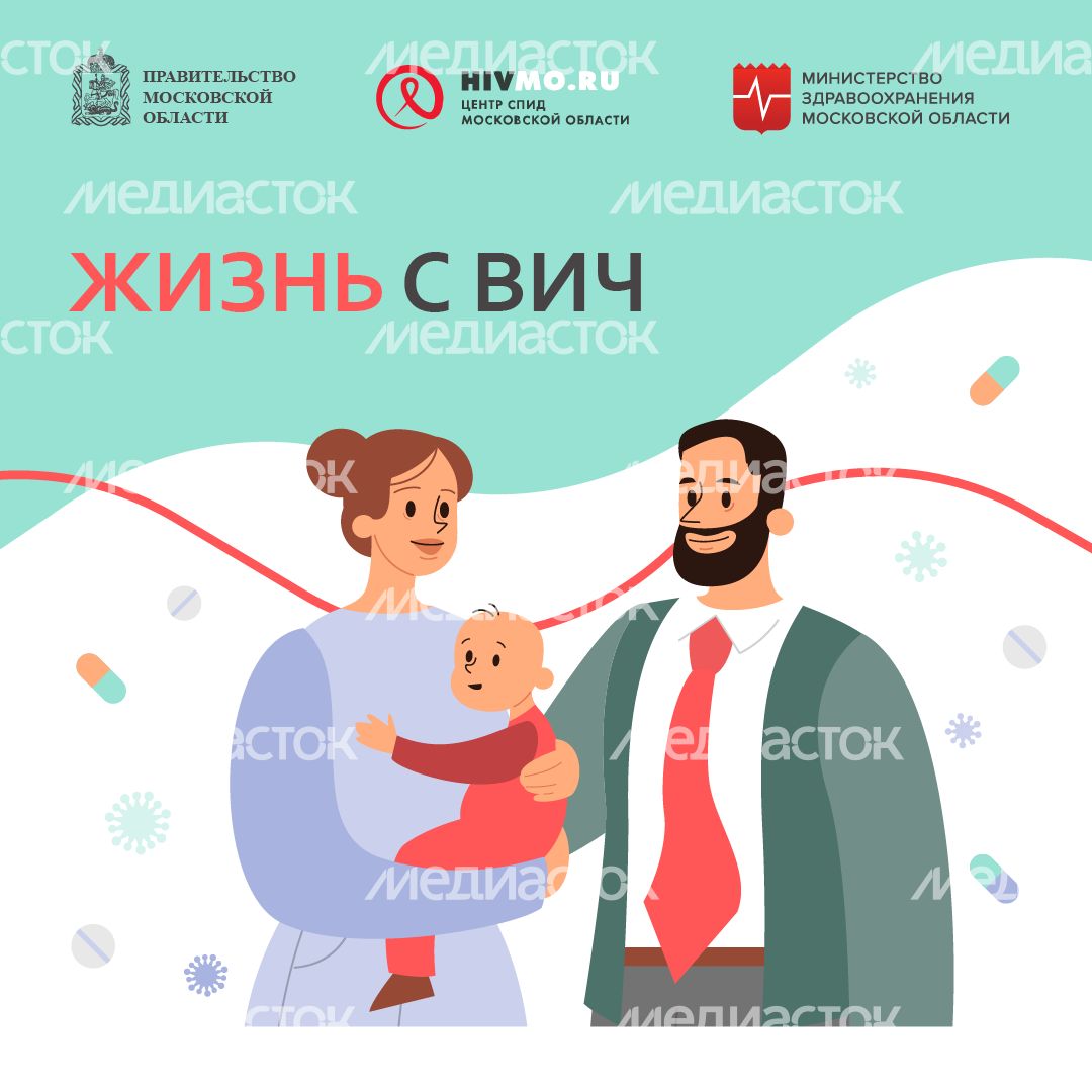 Жизнь с ВИЧ - квадрат 1.png