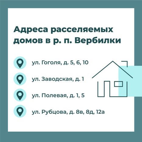 Переселение Талдом