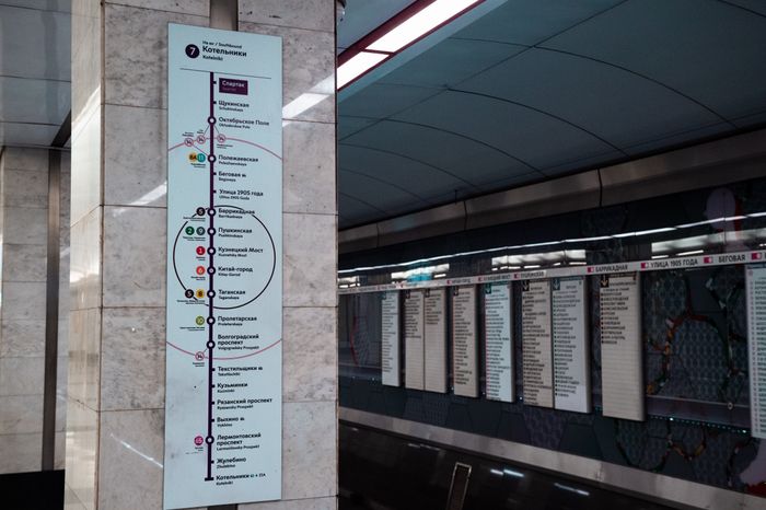 Таганско‑Краснопресненская линия Московского метрополитена