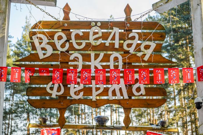 Парк культуры и отдыха «Елочки» в Домодедово