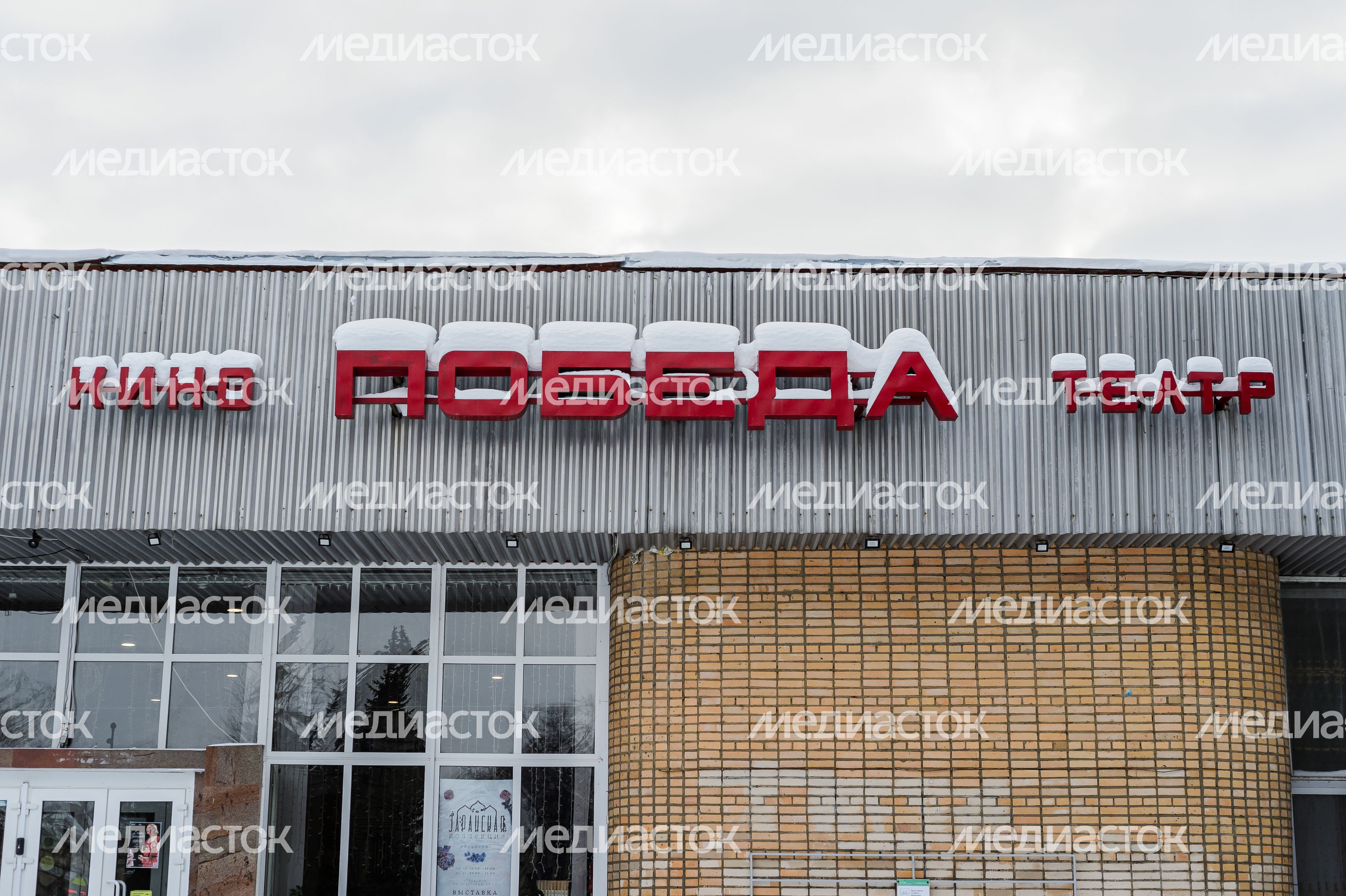 Центр досуга "Победа"
