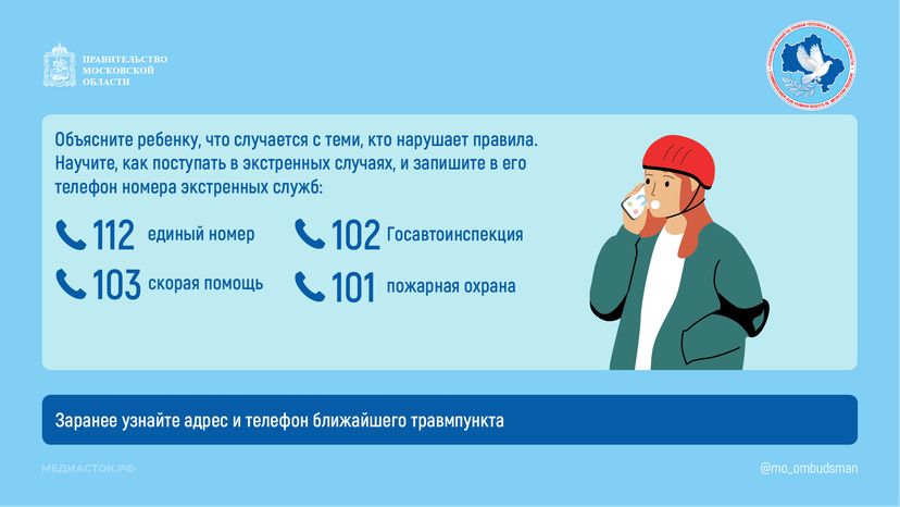 Ребенок и СИМ горизонталь 06