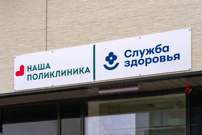 Новая детская поликлиника в ЖК «Бригантина» в Долгопрудном