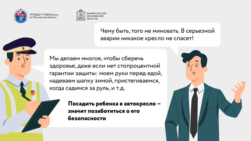 Социальный раунд «Маленький пассажир – большая ответственность!»