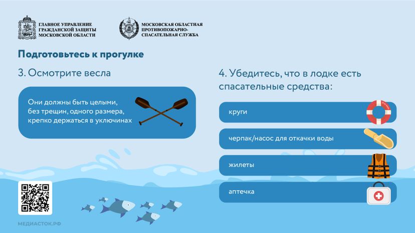 Как прокатиться на лодке без происшествий_горизонталь 02