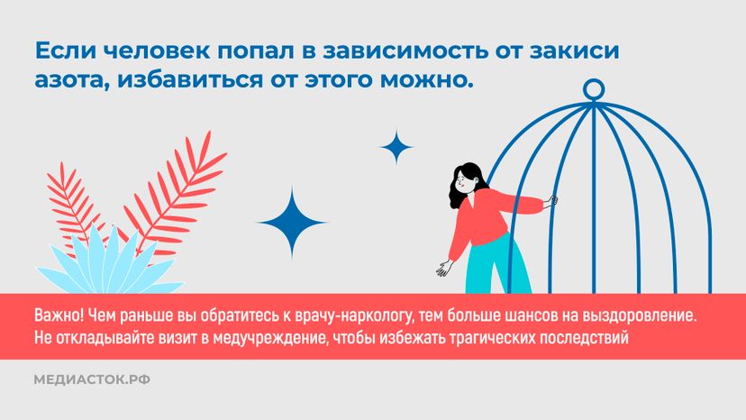 Веселящий газ горизонталь 08