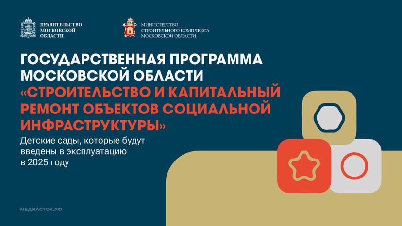 ДЕТСКИЕ САДЫ 2025 горизонталь 01