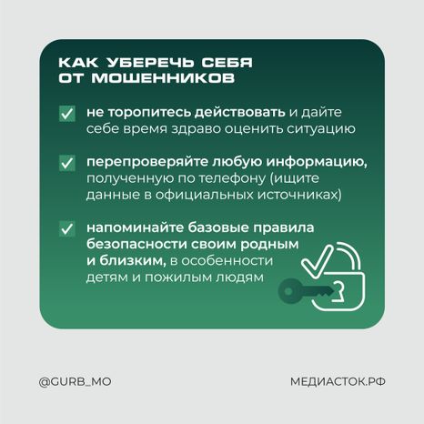 Что отвечать мошенникам по телефону квадрат 10