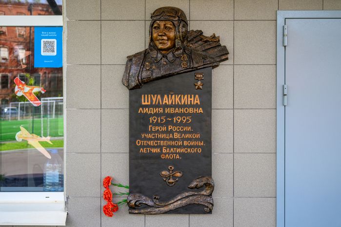 Мемориальные доски Героям Советского Союза в Орехово-Зуево