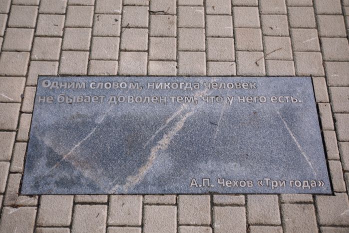Звенигород. Липа Чехова