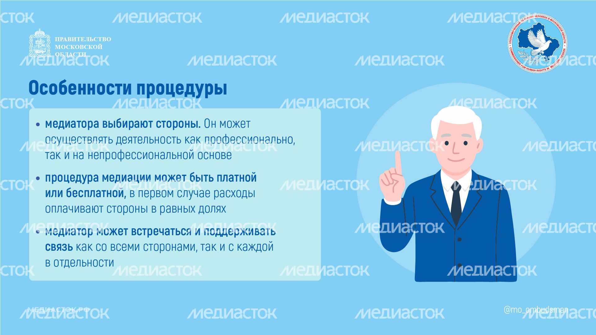 Медиация Горизонталь 03 Медиация Горизонталь 03