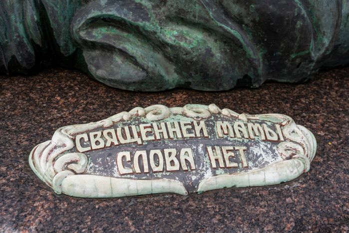 Памятник «Матери» в деревне Марьино округа Красногорск