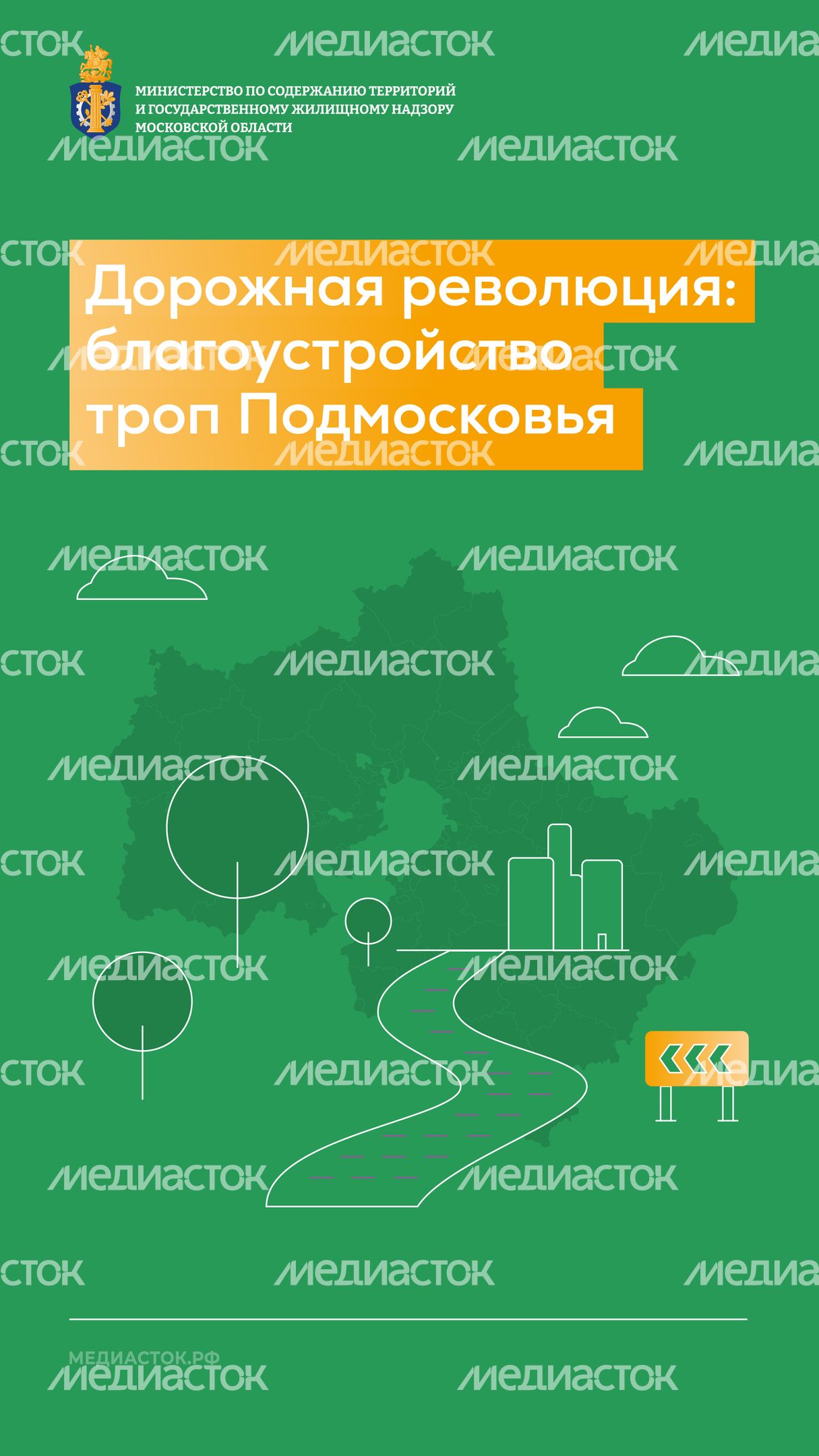 Дорожная революция вертикаль_01 Дорожная революция вертикаль_01