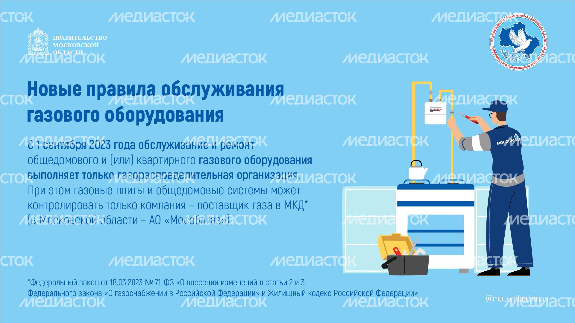 правовой марафон для пенсионеров жилище жкх - горизонтали - 06.png