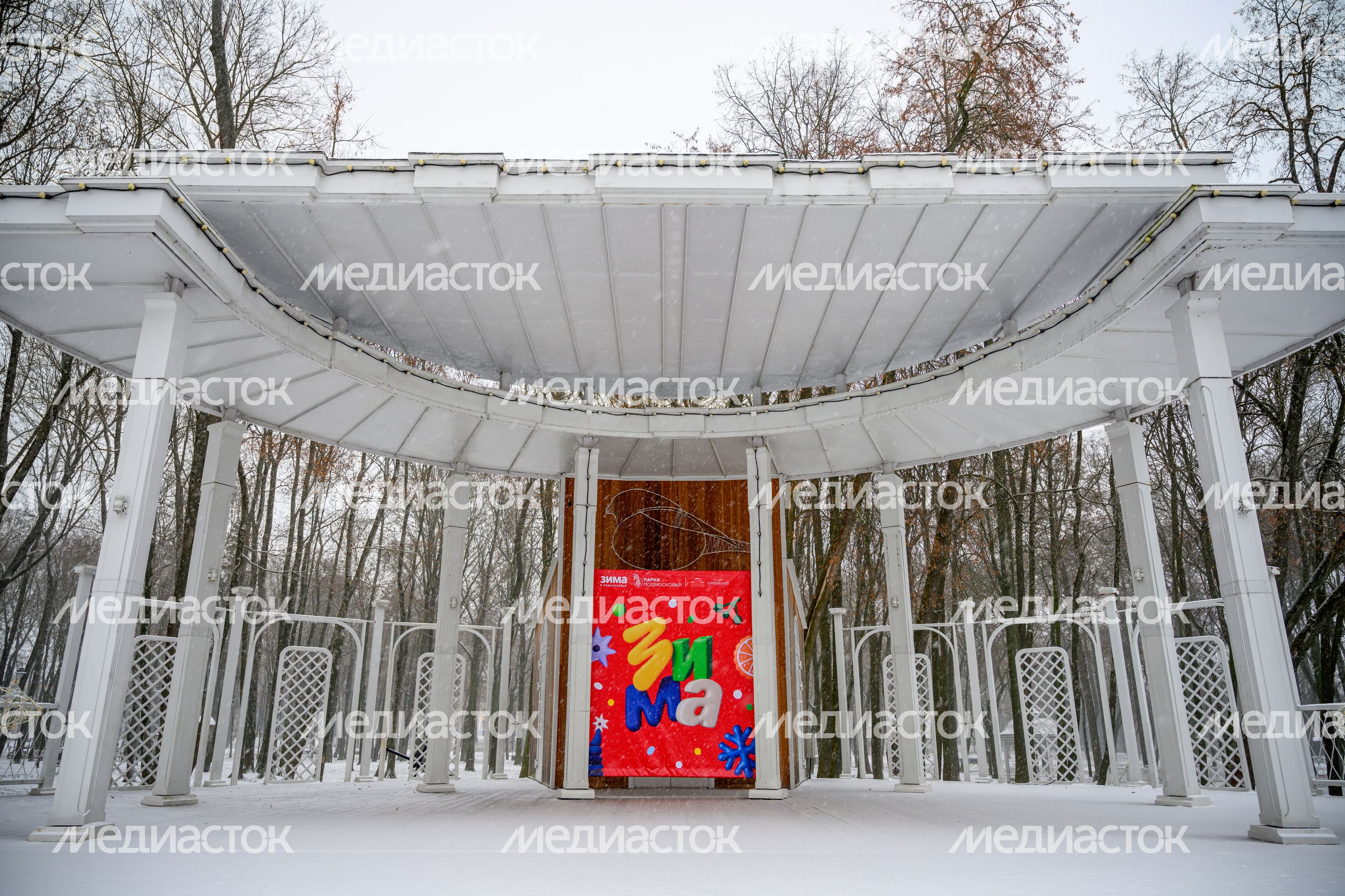 Сцена для проведения мероприятий в парке усадьбы Кривякино в Воскресенске Сцена для проведения мероприятий в парке усадьбы Кривякино в Воскресенске