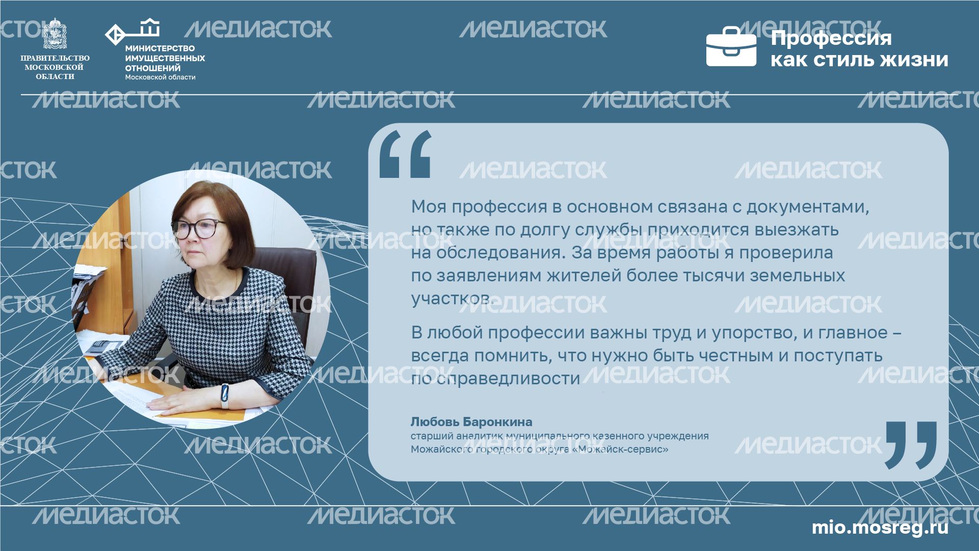 Цитата_Баронкина_горизонталь-100.jpg