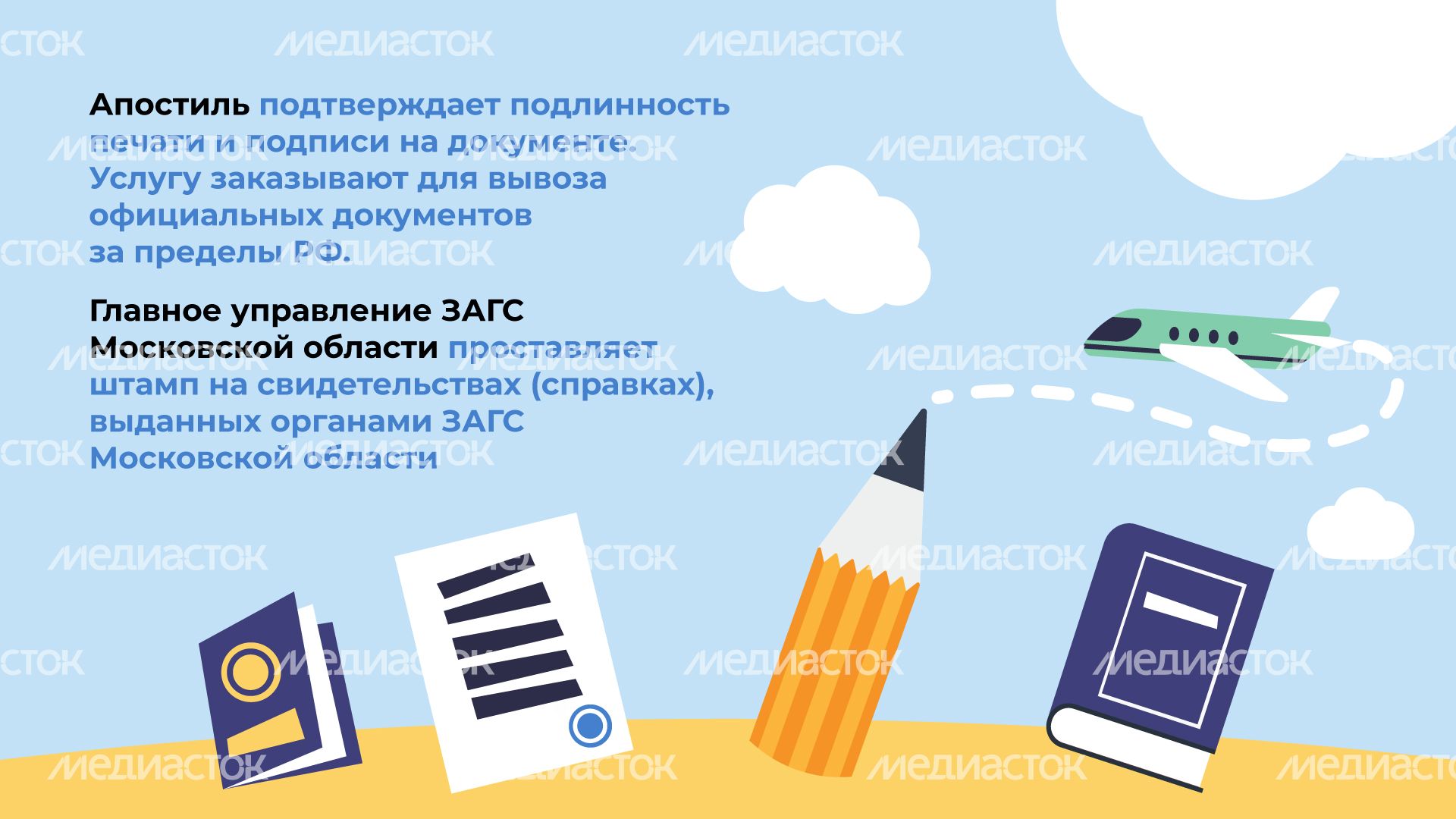 апостиль_гор_2.jpg