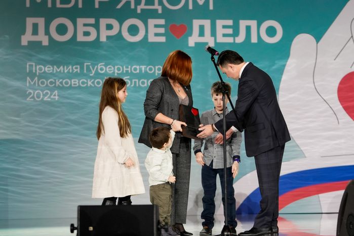 Андрей Воробьев наградил лауреатов премии "Мы рядом. Доброе дело"