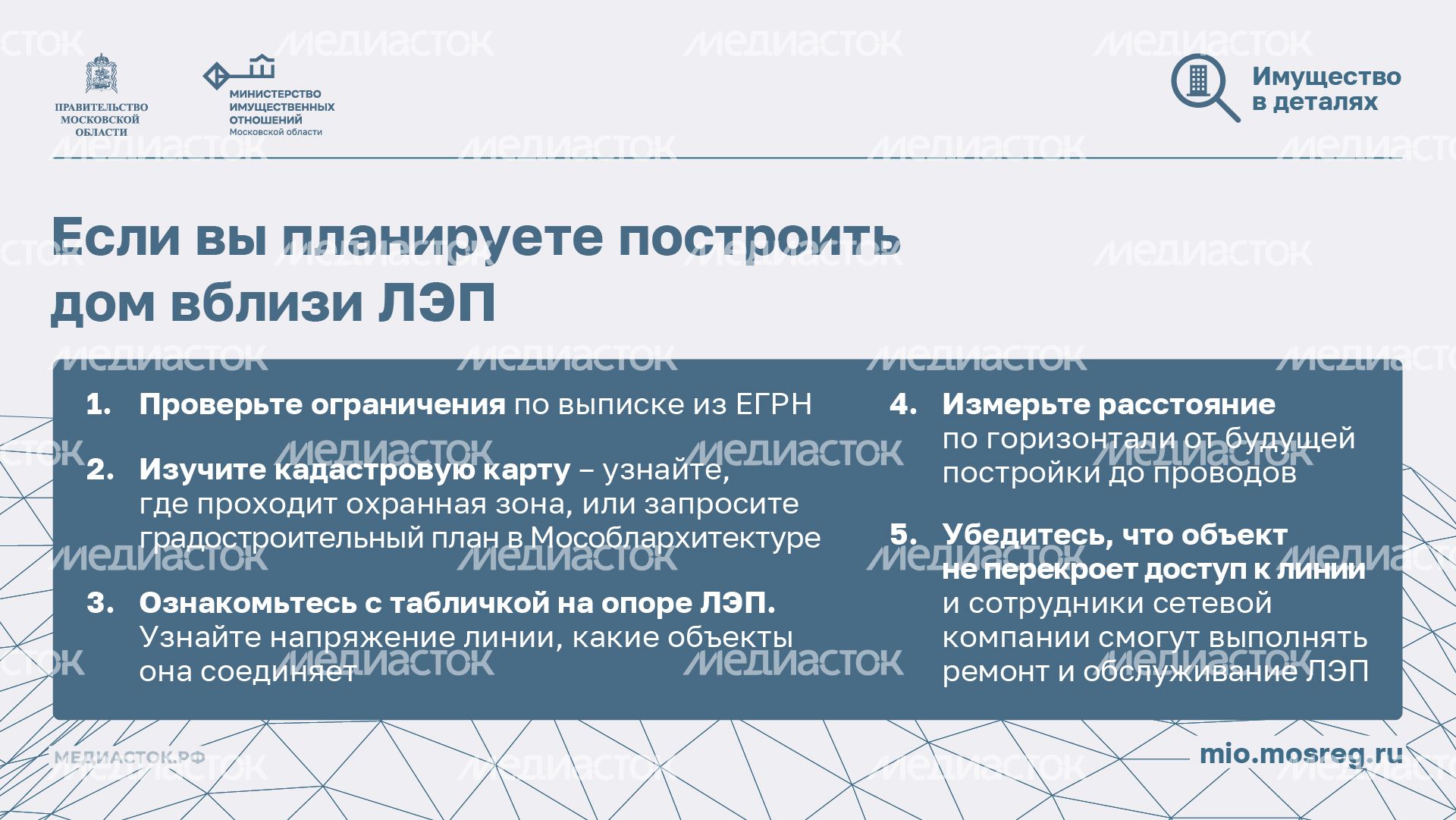 Как построить дом рядом с ЛЭП горизонталь 10 Как построить дом рядом с ЛЭП горизонталь 10