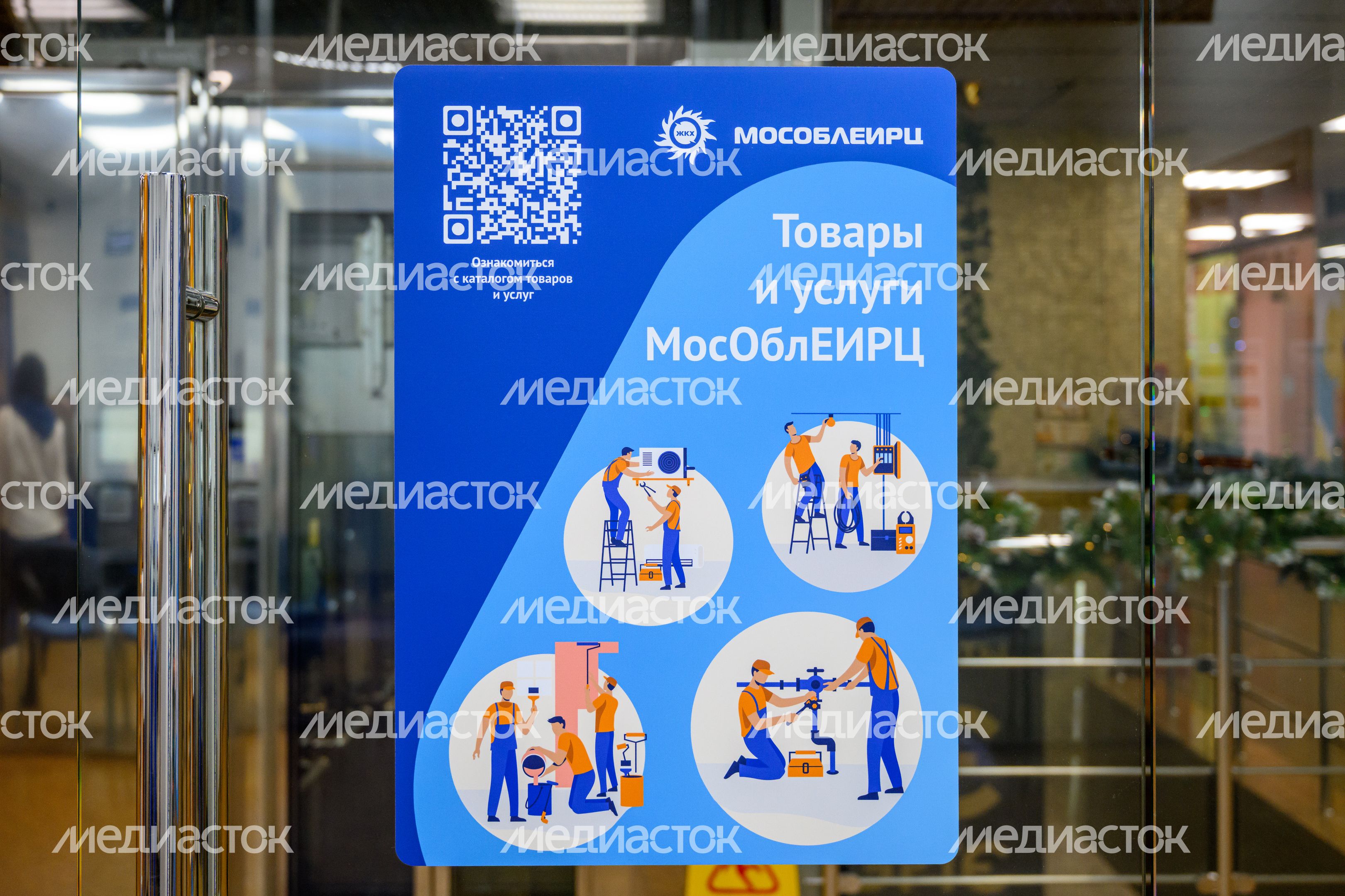 Первый цифровой офис МособлЕИРЦ в Люберцах
