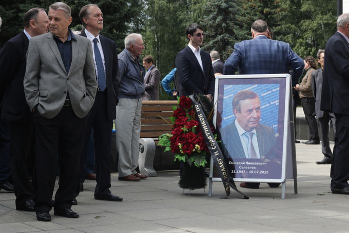 Церемония прощания с Геннадием Селезневым