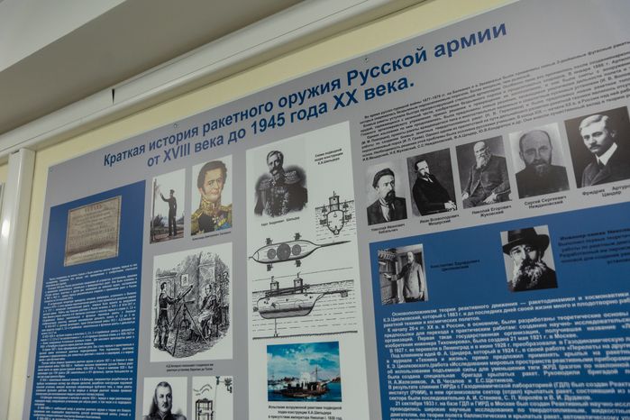 Музей создания крылатых ракет