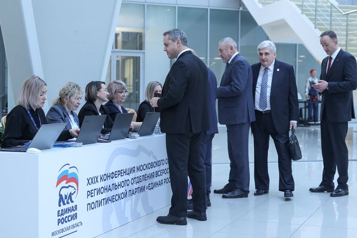 XXIХ Конференция Московского областного регионального отделения «Единой России»