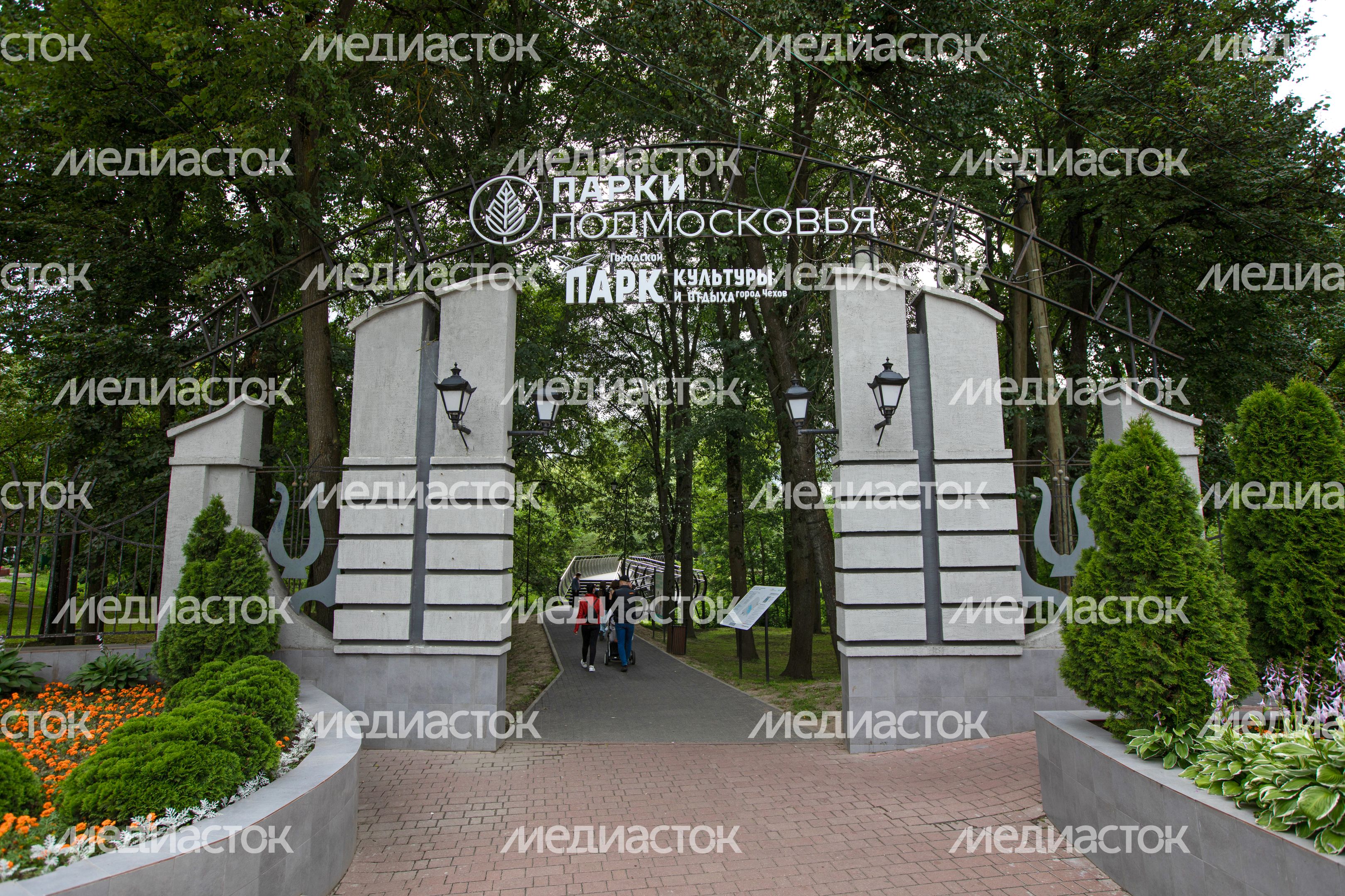 Чехов. Центральный парк культуры и отдыха