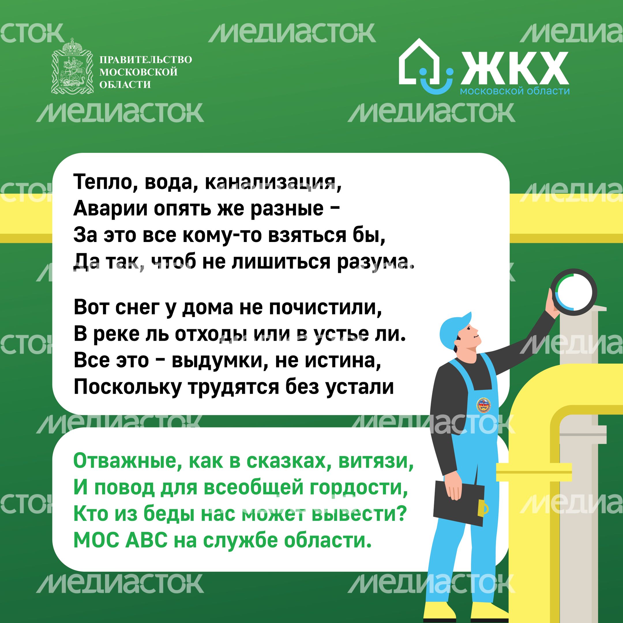 Комикс_МОС АВС_Квадрат-01