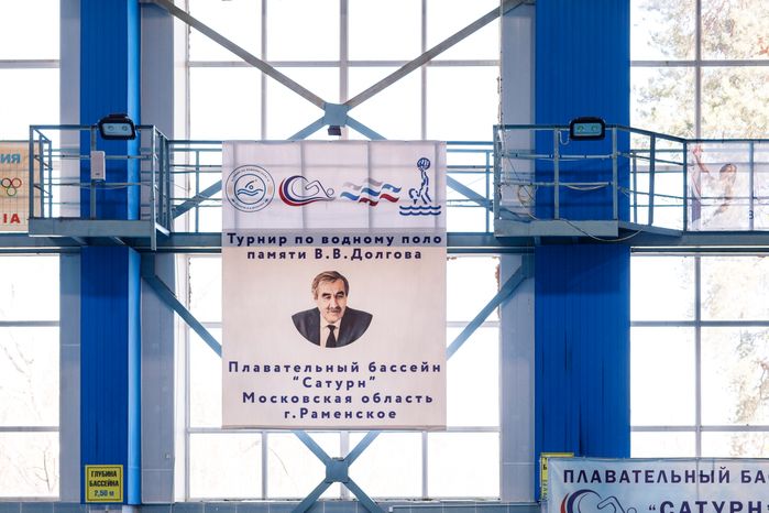 Турнир по водному поло памяти Владимира Долгова в Раменском