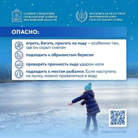 Безопасные каникулы лед, горки, тюбинг квадрат 02