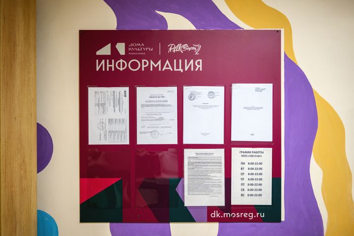 Дворец культуры «Старт» в Луховицах – умный ДК