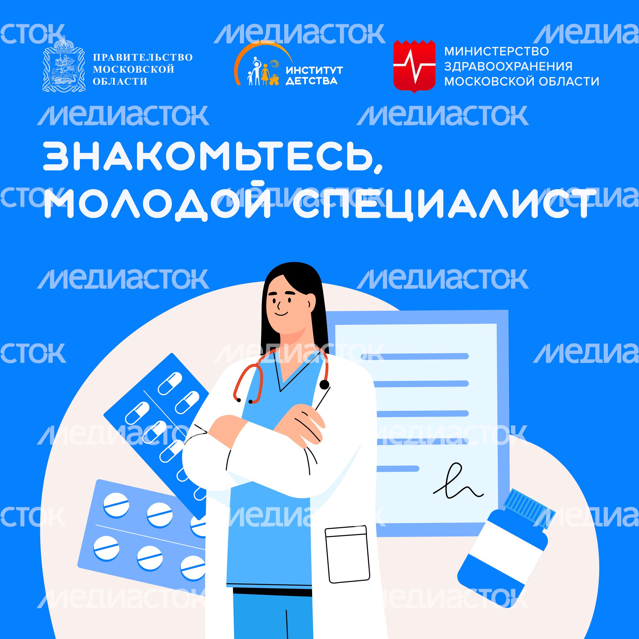 Знакомьтесь, молодой специалист_Квадрат-01.jpg