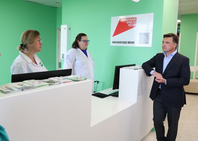 Андрей Воробьев проверил работу новой поликлиники в Ленинском округе