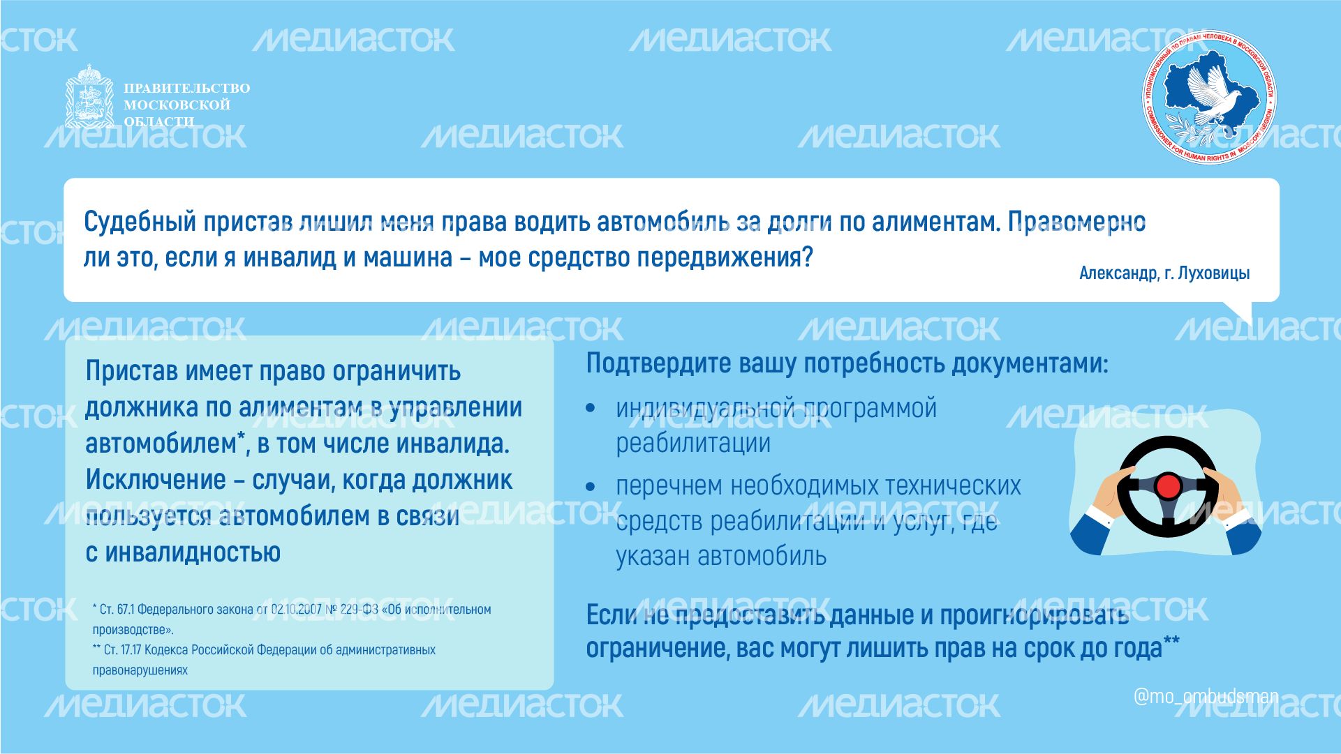 Вопрос-ответ брошюра ч.4-горизонталь-07.png