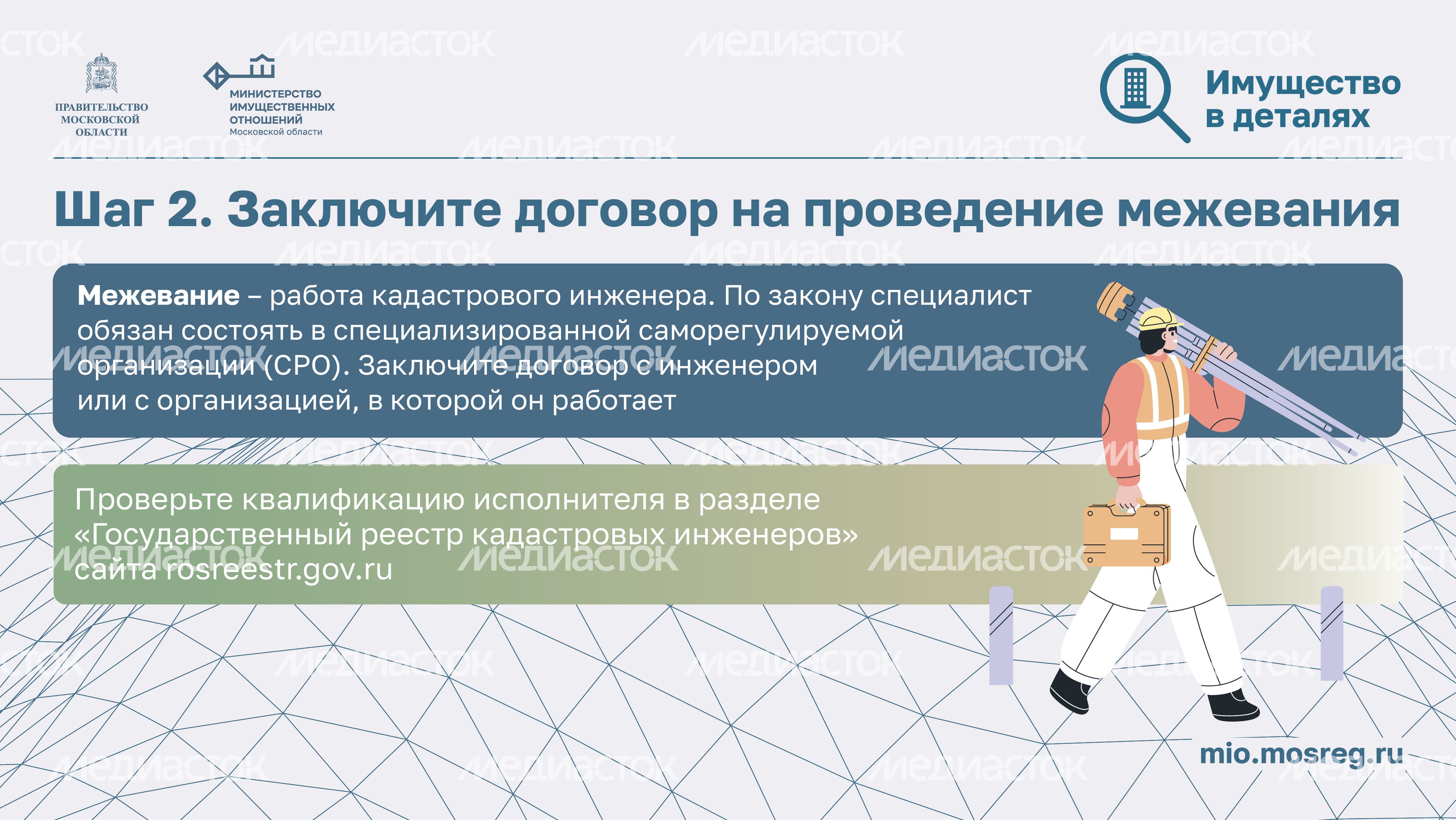 Межевание участка Горизонталь 08 Межевание участка Горизонталь 08