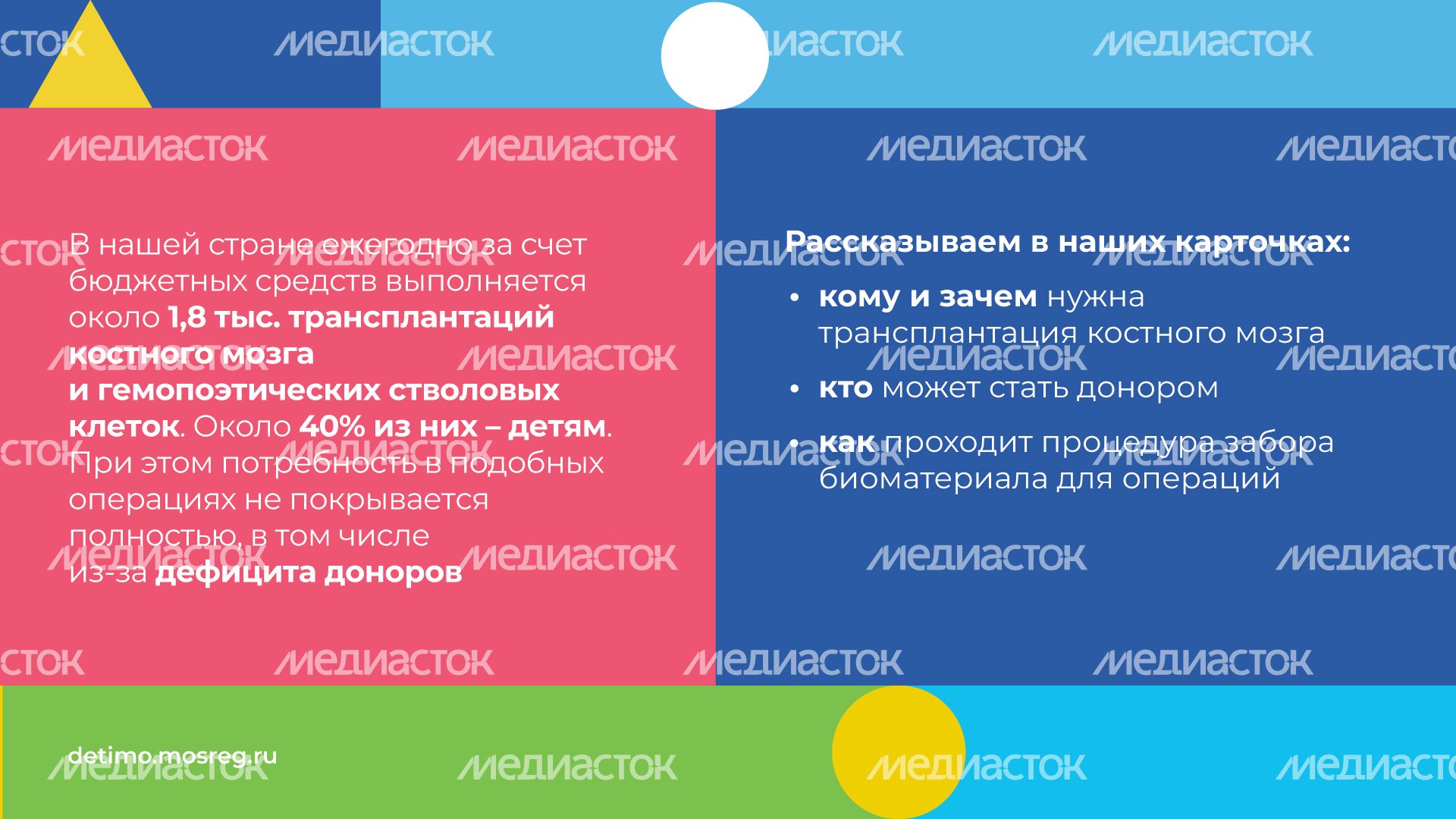 как_стать_донором_костного_мозга__горизонталь_02.jpg