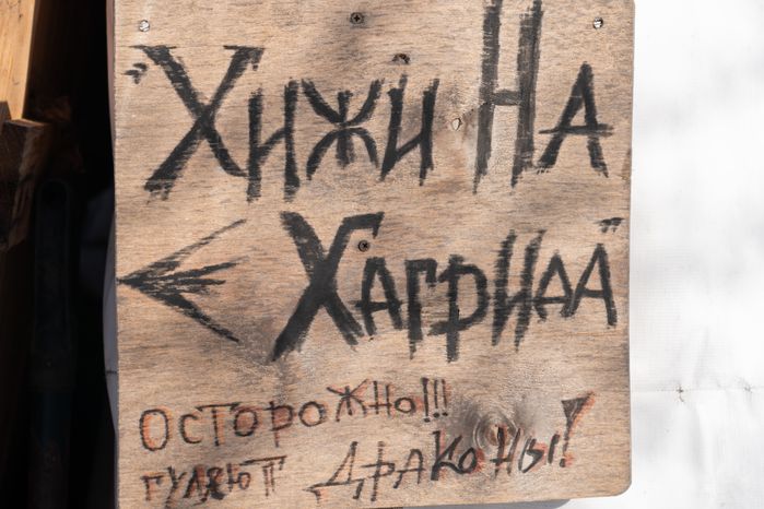 Истра. Хижина Хагрида в деревне Огарково