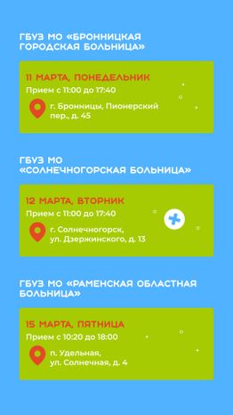 Передвижной мобильный комплекс_вертикаль_07
