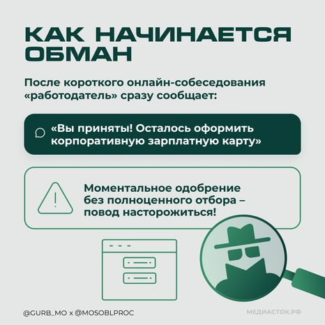 Работа-ловушка квадрат 03